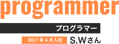 プログラマー