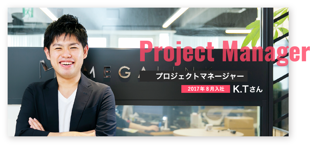 プロジェクトマネージャー